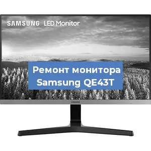 Замена конденсаторов на мониторе Samsung QE43T в Санкт-Петербурге